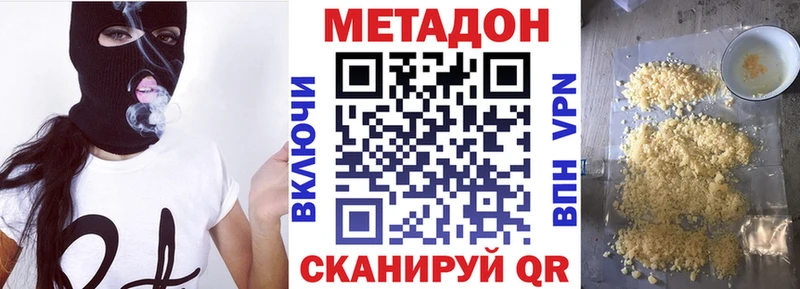 МЕТАДОН VHQ  где купить наркоту  Разумное 